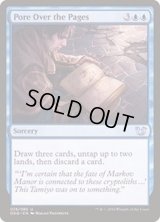 [EX+]熟読/Pore Over the Pages《日本語》【Duel Decks: Blessed vs. Cursed】