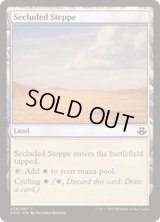 [EX+]隔離されたステップ/Secluded Steppe《日本語》【Duel Decks: Elspeth vs. Kiora】