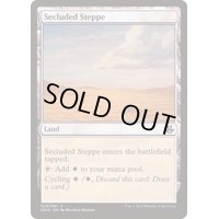 [EX+]隔離されたステップ/Secluded Steppe《日本語》【Duel Decks: Elspeth vs. Kiora】