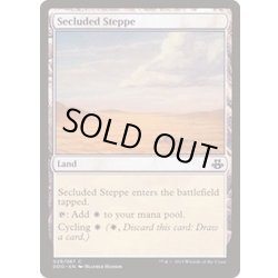 画像1: [EX+]隔離されたステップ/Secluded Steppe《日本語》【Duel Decks: Elspeth vs. Kiora】