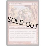 [EX+]ゴブリンの戦長/Goblin Warchief《日本語》【Duel Decks: Elves vs. Goblins】