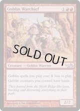 [EX+]ゴブリンの戦長/Goblin Warchief《日本語》【Duel Decks: Elves vs. Goblins】