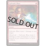 感電破/Galvanic Blast《日本語》【Duel Decks: Elves vs. Inventors】