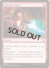感電破/Galvanic Blast《日本語》【Duel Decks: Elves vs. Inventors】