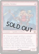 [PLD]ゴブリンの溶接工/Goblin Welder《日本語》【Duel Decks: Elves vs. Inventors】
