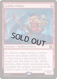 [PLD]ゴブリンの溶接工/Goblin Welder《日本語》【Duel Decks: Elves vs. Inventors】