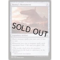 バントゥの碑/Bontu's Monument《日本語》【AKH】