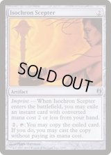 [PLD]等時の王笏/Isochron Scepter《日本語》【Duel Decks: Izzet vs. Golgari】