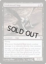 臭い草のインプ/Stinkweed Imp《日本語》【Duel Decks: Izzet vs. Golgari】