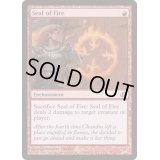 [EX+]炎の印章/Seal of Fire《日本語》【Duel Decks: Jace vs. Chandra】
