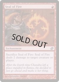 [EX+]炎の印章/Seal of Fire《日本語》【Duel Decks: Jace vs. Chandra】