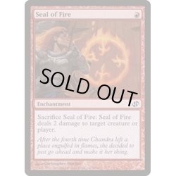 画像1: [EX+]炎の印章/Seal of Fire《日本語》【Duel Decks: Jace vs. Chandra】