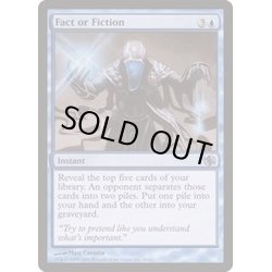 画像1: 嘘か真か/Fact or Fiction《日本語》【Duel Decks: Jace vs. Chandra】