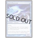 [EX+]ジェイスの幻/Jace's Phantasm《日本語》【Duel Decks: Jace vs. Vraska】