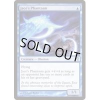 [EX+]ジェイスの幻/Jace's Phantasm《日本語》【Duel Decks: Jace vs. Vraska】
