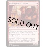 [EX+]鋳造所通りの住人/Foundry Street Denizen《日本語》【Duel Decks: Merfolk vs. Goblins】