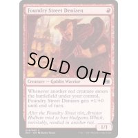 [EX+]鋳造所通りの住人/Foundry Street Denizen《日本語》【Duel Decks: Merfolk vs. Goblins】