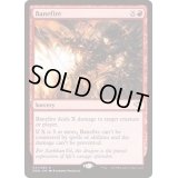 [EX+]苦悩火/Banefire《日本語》【Duel Decks: Speed vs. Cunning】