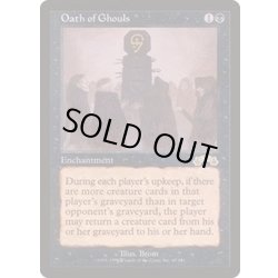 画像1: [EX]グールの誓い/Oath of Ghouls《日本語》【EXO】