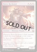 [EX+]ボロスの反攻者/Boros Reckoner《日本語》【Guilds of Ravnica: Guild Kits】