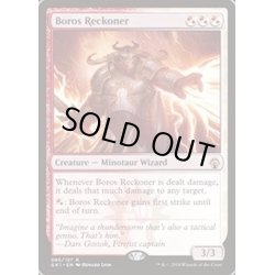 画像1: ボロスの反攻者/Boros Reckoner《日本語》【Guilds of Ravnica: Guild Kits】