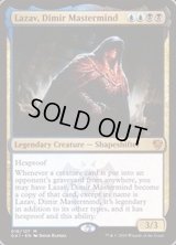 [EX+]ディミーアの黒幕ラザーヴ/Lazav, Dimir Mastermind《日本語》【Guilds of Ravnica: Guild Kits】