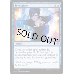 画像1: 中略/Syncopate《日本語》【Guilds of Ravnica: Guild Kits(Dimir)】