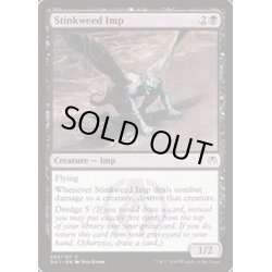 画像1: 臭い草のインプ/Stinkweed Imp《日本語》【Guilds of Ravnica: Guild Kits(Golgari)】