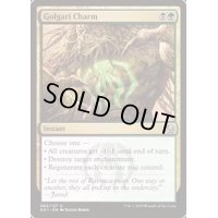[EX+]ゴルガリの魔除け/Golgari Charm《日本語》【Guilds of Ravnica: Guild Kits(Golgari)】