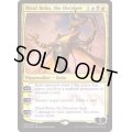 [EX]欺瞞の主、ニコル・ボーラス/Nicol Bolas, the Deceiver《日本語》【HOU】