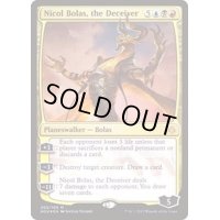 欺瞞の主、ニコル・ボーラス/Nicol Bolas, the Deceiver《日本語》【HOU】