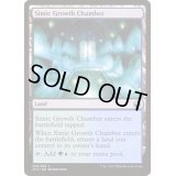 シミックの成長室/Simic Growth Chamber《日本語》【IMA】