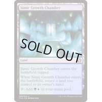 シミックの成長室/Simic Growth Chamber《日本語》【IMA】