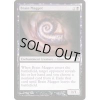 脳蛆/Brain Maggot《日本語》【JOU】