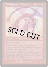 [PLD]世界喰らいのドラゴン/Worldgorger Dragon《日本語》【JUD】