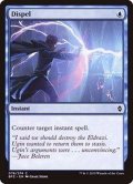 [EX+]払拭/Dispel《日本語》【BFZ】