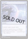 払拭/Dispel《日本語》【BFZ】