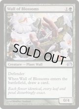 [EX+]花の壁/Wall of Blossoms《日本語》【Planechase 2012】