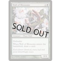 [EX+]花の壁/Wall of Blossoms《日本語》【Planechase 2012】