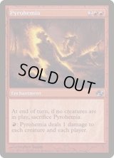 [EX]紅蓮炎血/Pyrohemia《日本語》【PLC】