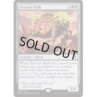 変幻の大男/Protean Hulk《日本語》【Ravnica Allegiance: Guild Kits】