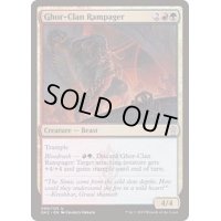 [EX+]ゴーア族の暴行者/Ghor-Clan Rampager《日本語》【Ravnica Allegiance: Guild Kits】