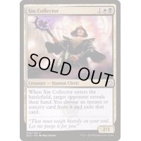 [EX+]罪の収集者/Sin Collector《日本語》【Ravnica Allegiance: Guild Kits】