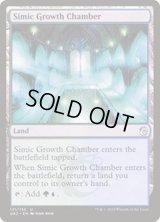 [EX+]シミックの成長室/Simic Growth Chamber《日本語》【Ravnica Allegiance: Guild Kits】