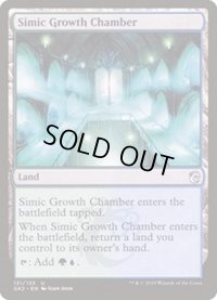 [EX+]シミックの成長室/Simic Growth Chamber《日本語》【Ravnica Allegiance: Guild Kits】
