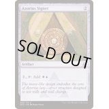 アゾリウスの印鑑/Azorius Signet《日本語》【Ravnica Allegiance: Guild Kits】