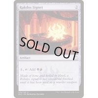 [EX+]ラクドスの印鑑/Rakdos Signet《日本語》【Ravnica Allegiance: Guild Kits】