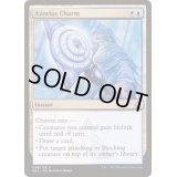 [EX+]アゾリウスの魔除け/Azorius Charm《日本語》【Ravnica Allegiance: Guild Kits(Azorius)】
