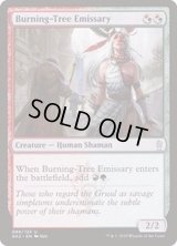 [EX+]炎樹族の使者/Burning-Tree Emissary《日本語》【Ravnica Allegiance: Guild Kits(Gruul)】