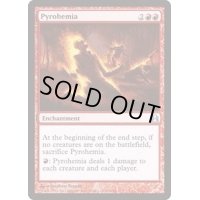 紅蓮炎血/Pyrohemia《日本語》【Commander】